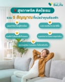สุขภาพจิต ติดไซเรน รวม 5 สัญญาณ ที่แปลว่าคุณต้องพัก