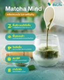 Matcha Mind เคลียร์สมองใส ไม่คาเฟอีนเกิน