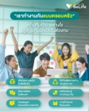 “เราทำงานกันแบบครอบครัว” สร้างทีมเวิร์กอย่างไร อยู่ด้วยกันได้แบบไม่ต้องทน